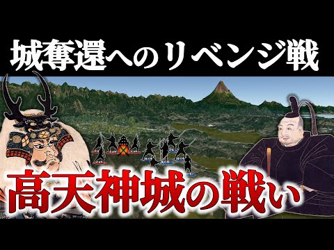 【高天神城の戦い】長篠勝利の勢いに乗れ！奪還するのは今だ！【地形図で解説】