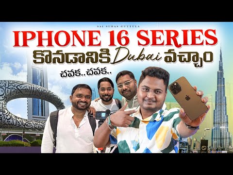 Gadgets Shopping in Dubai🔥🛍️ | Cheapest Electronics | iPhone 16Pro Max Price in Dubai in Telugu