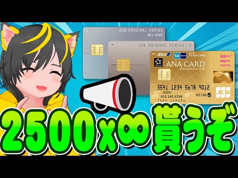 👩‍🦰👩‍🦰キャンペーン🤑JCBカード2500px枚数www🎯スマリボ攻略🤖ポイ活おすすクレジットカード