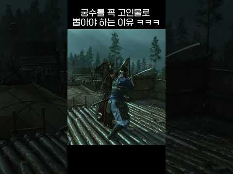 궁수를 뉴비가 아닌 고인물로 뽑아야 하는 이유 #고오쓰 #shorts