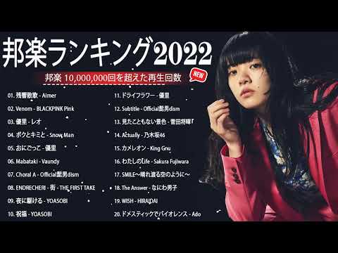 2023 年 ヒット曲 ランキング ️🍃有名曲JPOP メドレー 🍃【2023年最新版】最近流行りの曲30選🍃 最新曲 2023🍃 YOASOBI、LiSA、優里、Tani Yuuki、 米津玄師