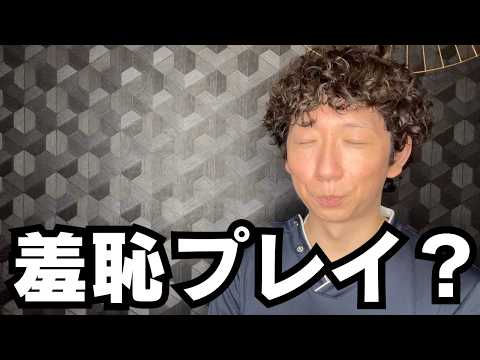 【VIO脱毛】誰も知らない脱毛する時の格好を暴露します【ワックス脱毛】