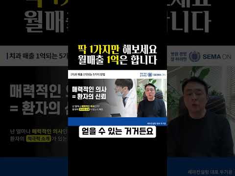 딱 1가지만 해보세요. 월매출 1억은 합니다