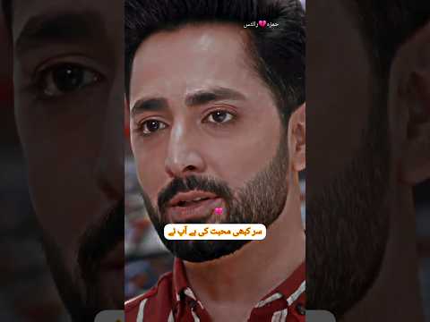 🥀 Kabhi Muhabbat ki ha ap ny best dialogue #sadstatus #danishtaimoor #hamzawrites #durefishan