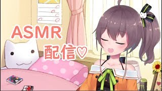 【ASMR】ねむねむ・・・【夏まつch】