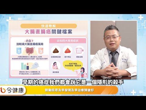 確診晚期大腸直腸癌先別慌！打造個人化治療前先驗「這基因」︱feat. 謝孟哲醫師