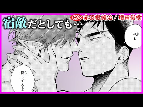 【BL】「お前はオレだけを見てればいい」宿敵の魔王が勇者に嫉妬!?【魔王と勇者のかけおちバカンス第2話】【赤羽根健治/増田俊樹】