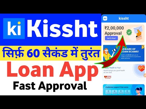 Kissht App Se Loan Kaise Le | Kissht Loan app | Kissht Se Loan Kaise Le | New Best Loan App 2024