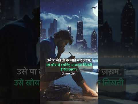 Zakhm Hindi Short Shayari by #sansethiquotes #zakhm #hindilines