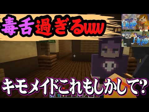 ✂️［日常組］名場面集【マイクラ白昼夢】（17・18話）