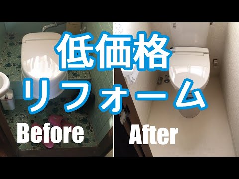 できるだけ安く和式トイレを洋式にリフォーム！　加古川市M様邸