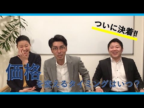 【不動産が売れない】価格を下げるタイミングの目安をお伝えします