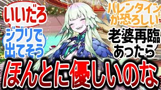 【FGO】「優しすぎる大魔女」ロウヒの魅力に反応するマスター達【反応集】 #fgo #反応集 #ゆっくり解説 #ポホヨラのクリスマス・イブ 夢見るサンタとくるみ割り人形