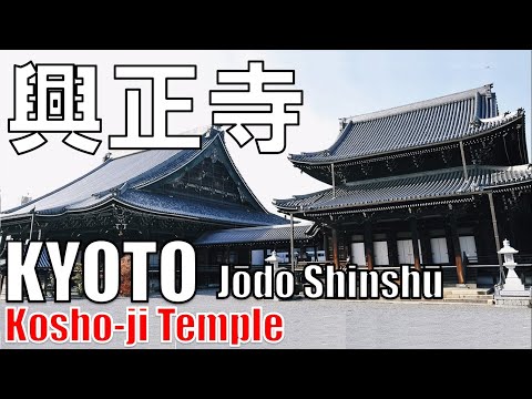 【鎌倉時代】興正寺 AD1212 Koushoji Temple