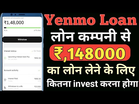 Yenmo Loan Company से 148000 का लोन लेने के लिए कितना Investment करना जरूरी है सम्पूर्ण जानकारी