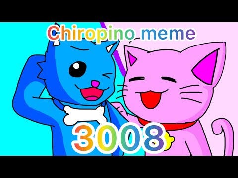 初めて「3008」というちろぴのの犬と猫のmemeを作ってみました。