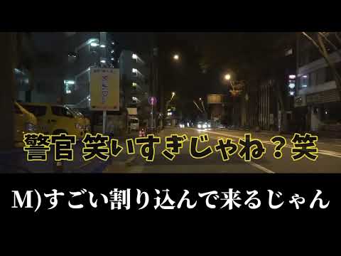 タクシーとバトってたら職務質問 高井戸警察署