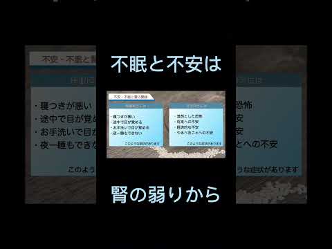 不眠と不安は何からくるの？