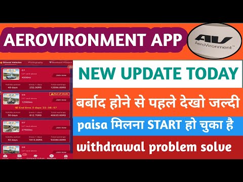 aerovironment app withdrawal problem || aerovironment app se paisa kese milega | aerovironment app |