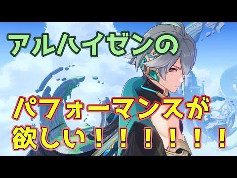 【原神/Genshin】幻想シアター12月号！アルハイゼンのパフォーマンスどんな感じ！？【VTuber/白兎りと】