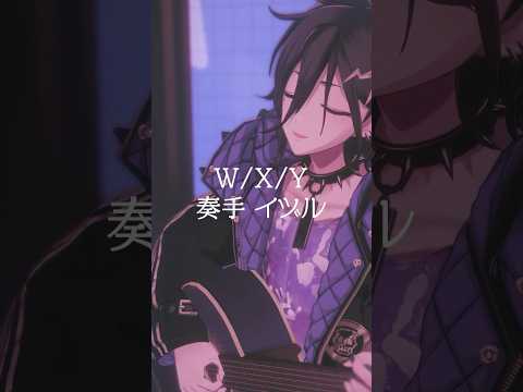 🎸 W/X/Y / Tani Yuuki を弾き語りする男性Vtuber  #shorts