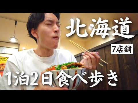 【北海道】1泊2日で“7店舗”を食べ歩き！食べログ1位のあの店も｜帯広