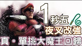 【傳說對決】哪泥！夜叉暴走的時候不會中風了？【Lobo】Arena of Valor