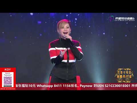 麦卉 ~ 雨来啰 (潮州歌曲) @ 后港斗母宫直播歌台秀 Mai Hui ~ Rain is Coming (Teochew Song)