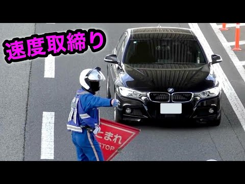 【ネズミ捕り】40キロ制限の一般道を飛ばすBMWが...‼️　[速度取り締まり 警察]