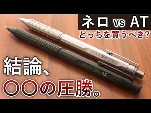 【徹底比較】決着つけます。オレンズネロ vs オレンズAT どっちを買うべき？