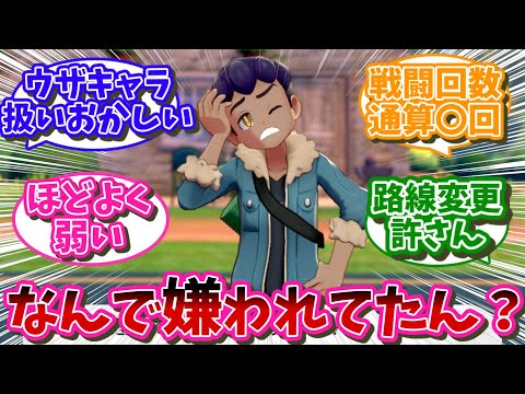 ホップとかいうライバルキャラのお手本みたいなやつ…に対するネット民の反応【ポケモン剣盾】【ポケモン反応集】