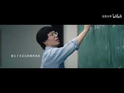 【青春之北大】125周年校庆特别版 - PKU 北大人