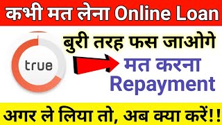 Personal Loan Nahi bhare to kya hoga|Loan repayment nahi kiya | पर्सनल लोन नहीं भरा तो क्या जेल होगा