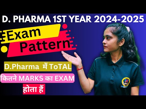 D. Pharma Question Paper Pattern  2024 || D.Pharm Exam Pattern || Total कितने marks का exam होता है