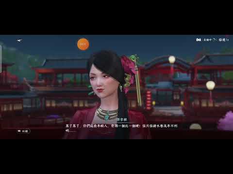 ［試玩］逆水寒（Ni Shui Han）