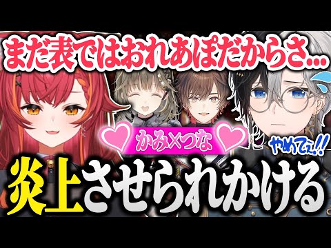 【面白まとめ】猫汰つなの発言で炎上させられかけて焦るKamito【VALORANT/英リサ/ボドカ/天月/猫汰つな/かみと/切り抜き】