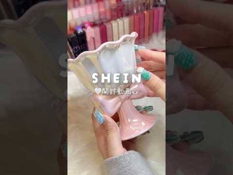 SHEIN ASMR🤍🫧 #asmr #asmrsounds #開封動画#音フェチ