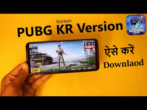 How To Download PUBG Mobile Korean version | install Pubg Kr version Update | Mr Technical