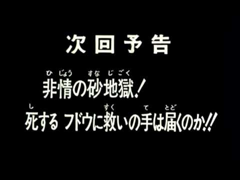 北斗の拳 - Hokuto no Ken Episode 095 [Preview]