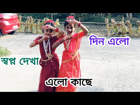 swapnedekhadin।।স্বপ্নে দেখা দিন ।।বিধাতারখেলা ।।sadhanasargam