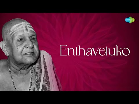 Enthavetuko | Chembai Vaidyanatha Bhagavathar | Tyagaraja | Carnatic Classical Music