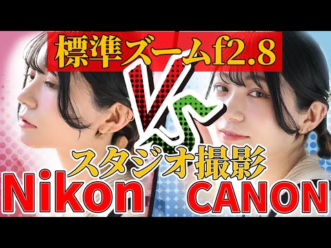 NIKON VS CANON Standard Zoom Camera Showdown