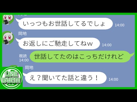 【LINE】母の誕生日祝いの高級料亭の予約を勝手に2時間前倒して食べ尽くすDQNママ友→真実を知って青ざめる結果にｗｗｗｗ