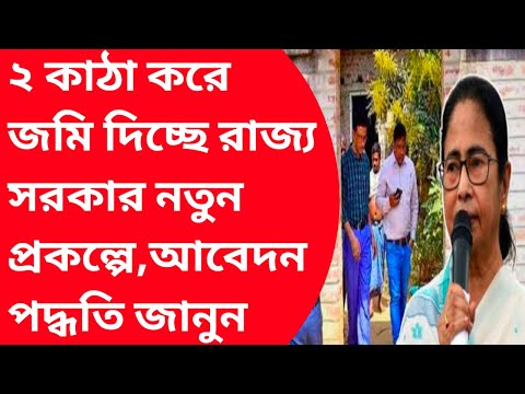 Sarkarigharlist|BanglaAwasYojanalist2024|How to checkpmawasyojanalist|Abasjojona ghorertakakobepabo|