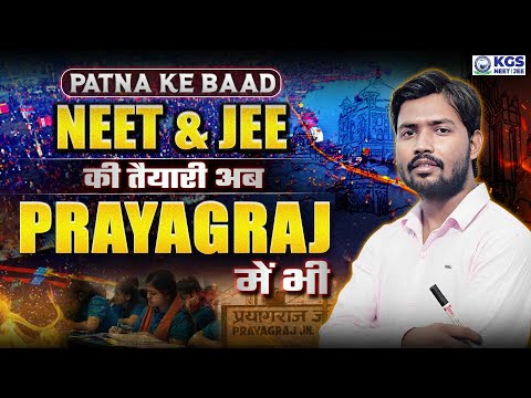 Launching Prayagraj For NEET & JEE Preparation @kgsneetofflineonline  Khan Sir | Khan Global Studies