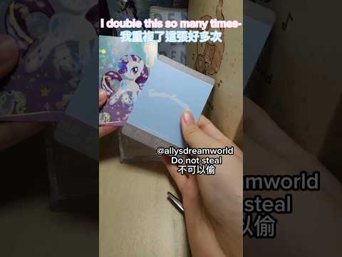 Opening My Little Pony and Sanrio cards! 拆小馬寶莉和三麗鷗卡