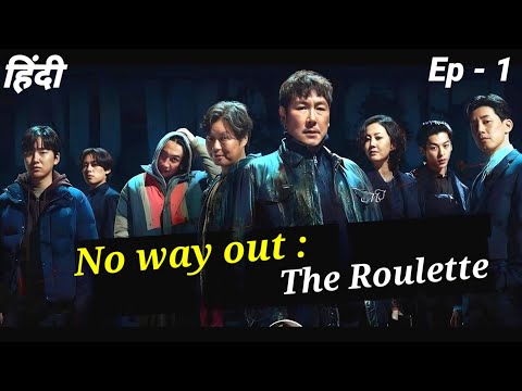 No Way Out: The Roulette Kdrama Explained in Hindi | Ep 1 | new thriller kdrama