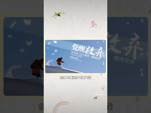 人生就像一块拼图 #ahmiao #ahmiaotv #感情 #人生 #人生感悟 #人生哲理 #心灵鸡汤