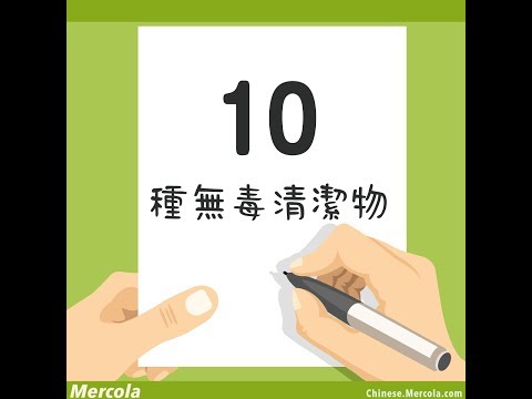 10 种无毒清洁物