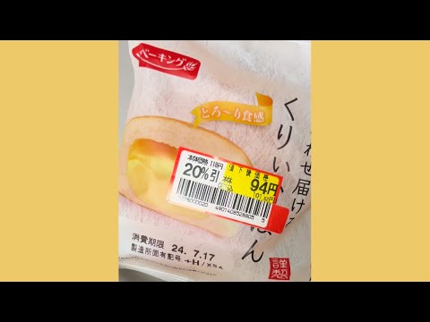 일본 마트 슈크림빵 | 日本のスーパークリームパン | Custard cream bread at a Japanese mart